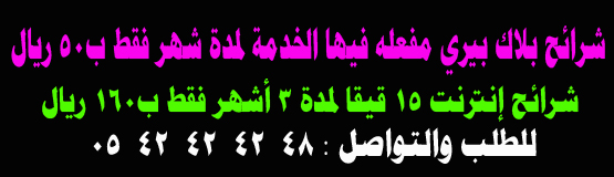 :	شرائح بلاك بيري.jpg
: 167
:	97.9 