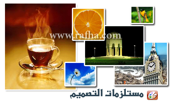 :	مستلزمات-التصم&#16.gif
: 1581
:	81.9 