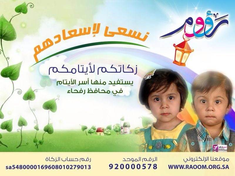 :	zakat-raoom.jpg
: 431
:	63.4 